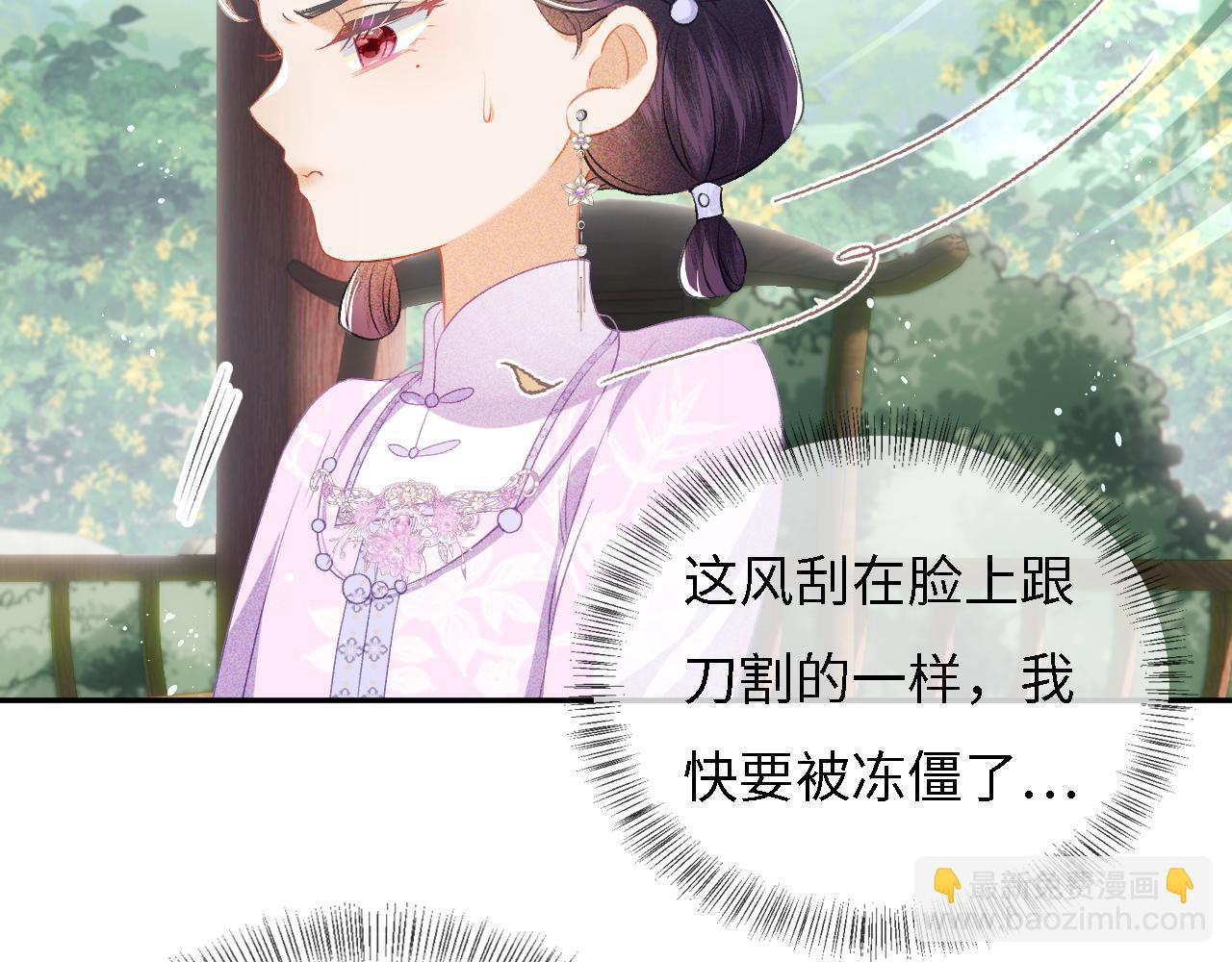 第10话 攻略长公主(1/3)-第11话