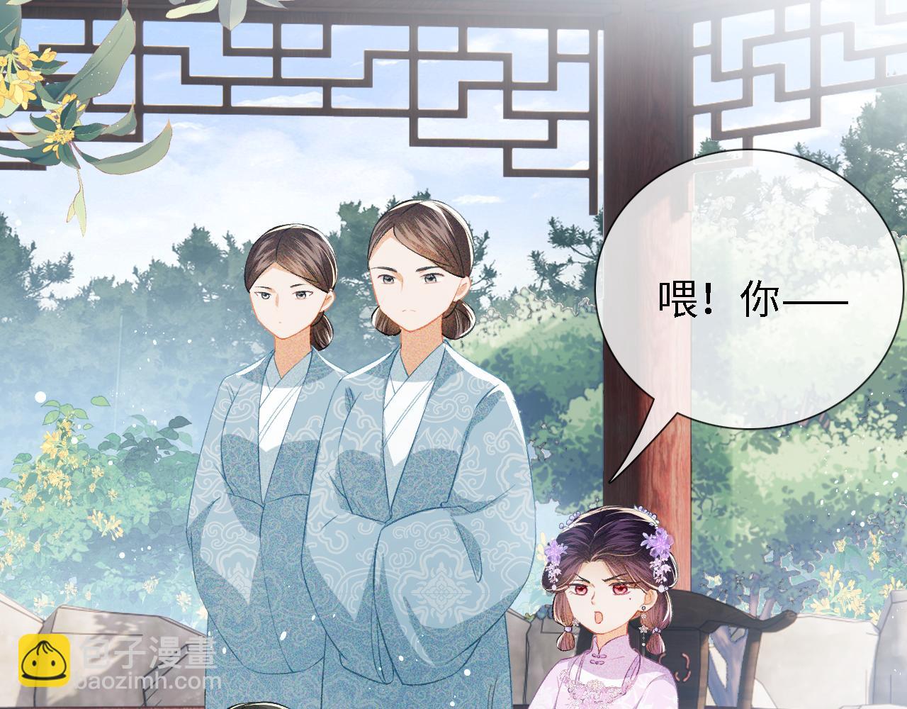 第10话 攻略长公主(1/3)-第11话