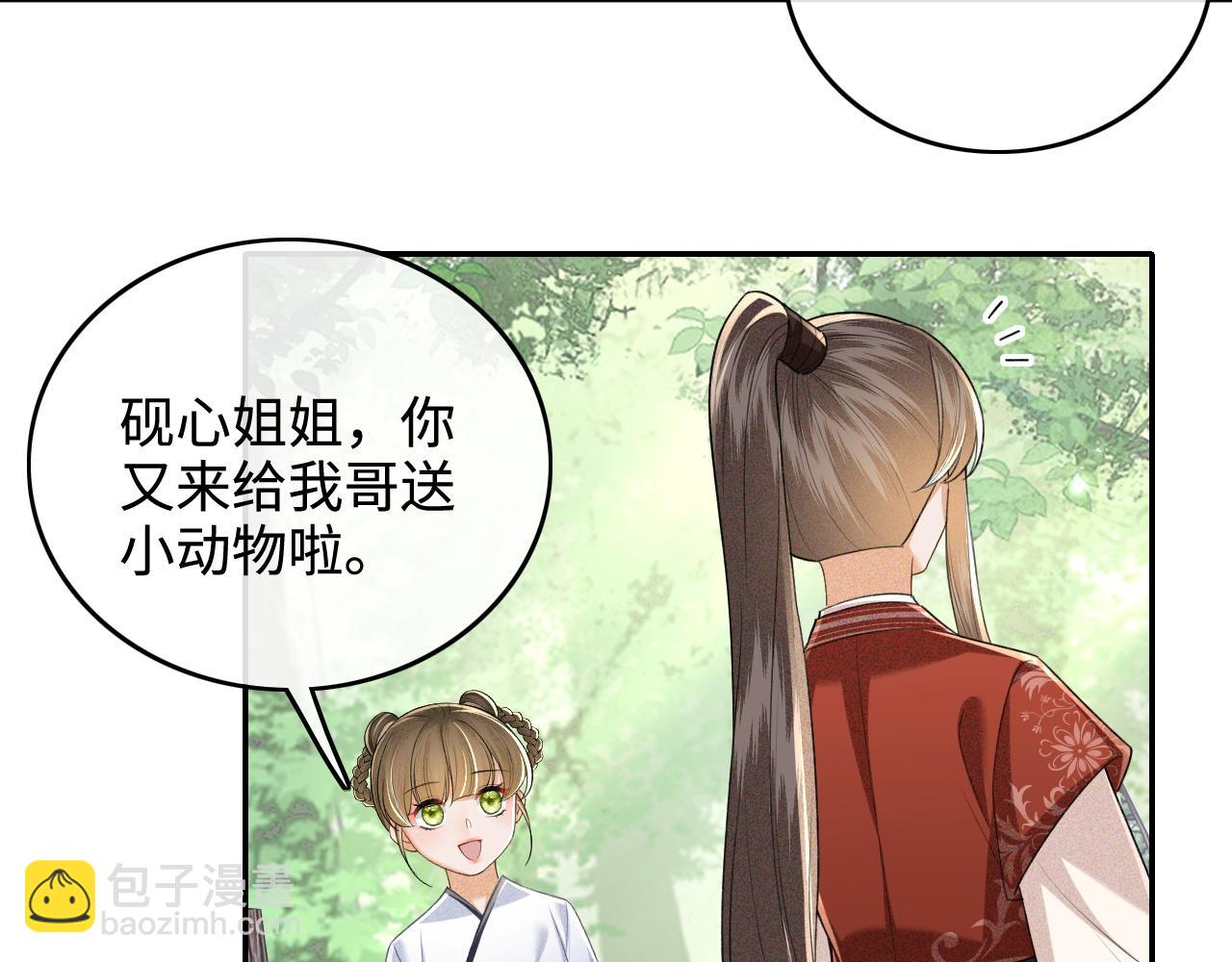 第99话 如今的小漂亮(1/2)-第101话