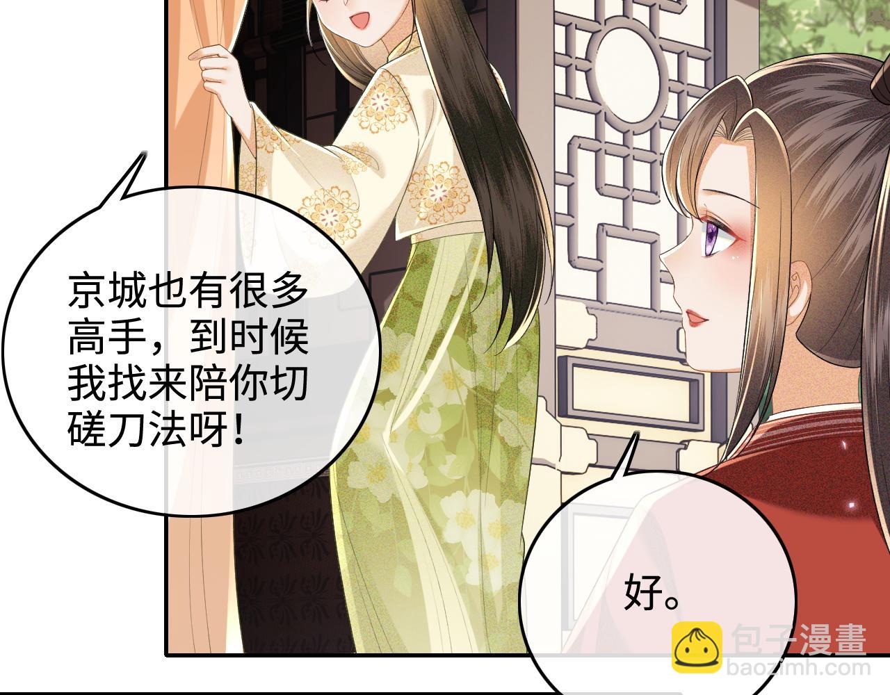 第99话 如今的小漂亮(1/2)-第101话