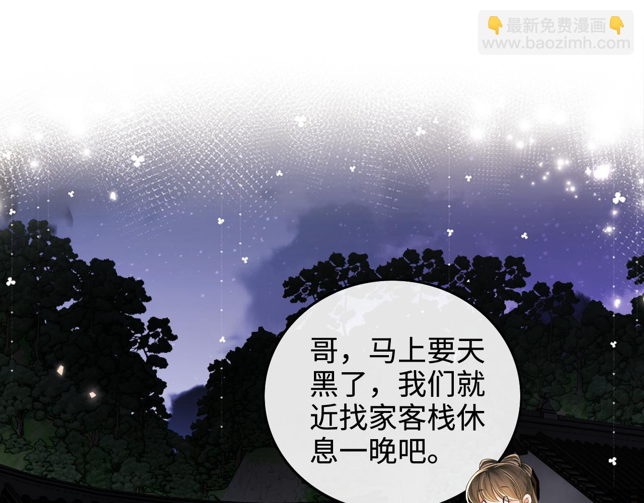 第99话 如今的小漂亮(1/2)-第101话
