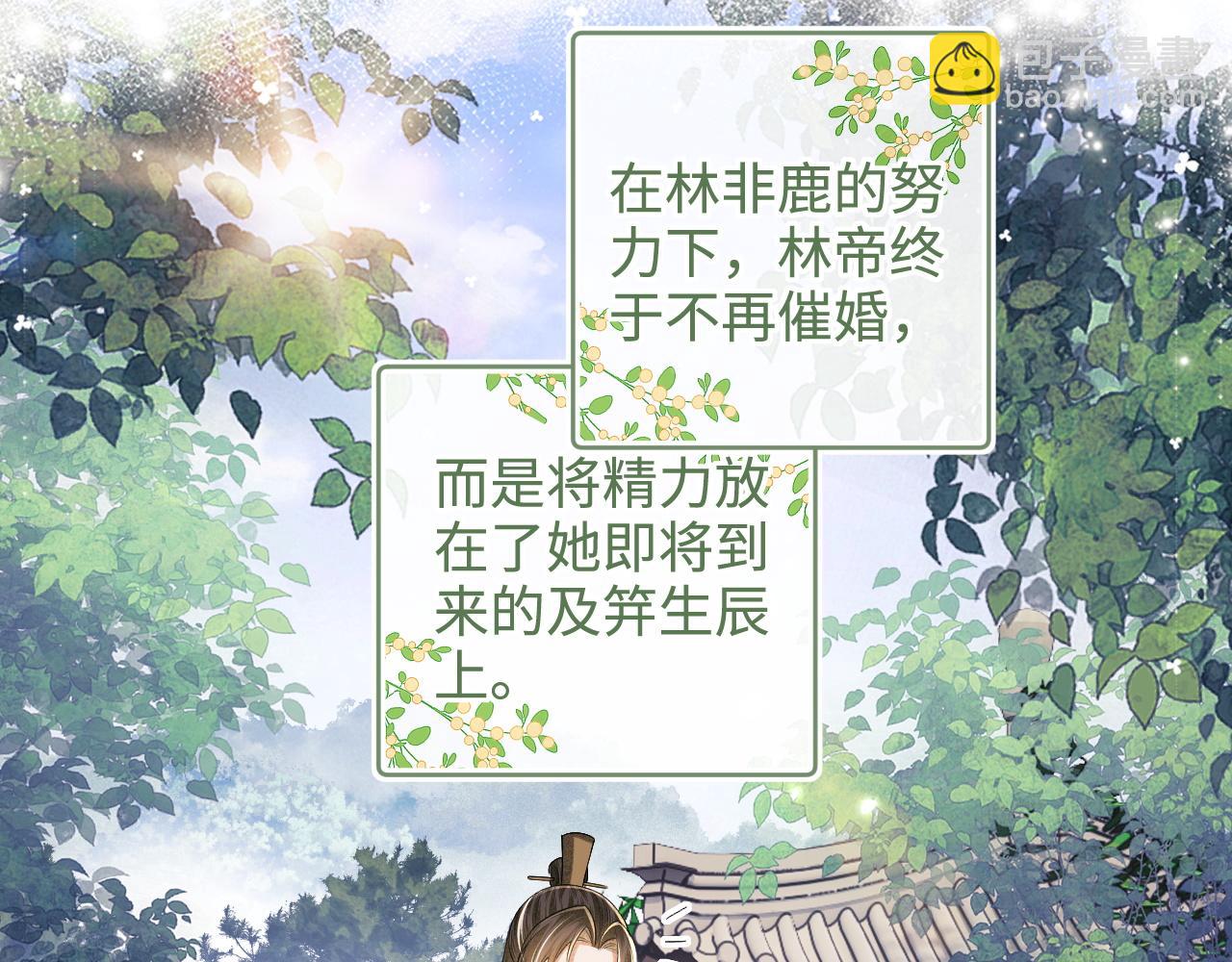第101话 小漂亮来了？！(1/2)-第103话