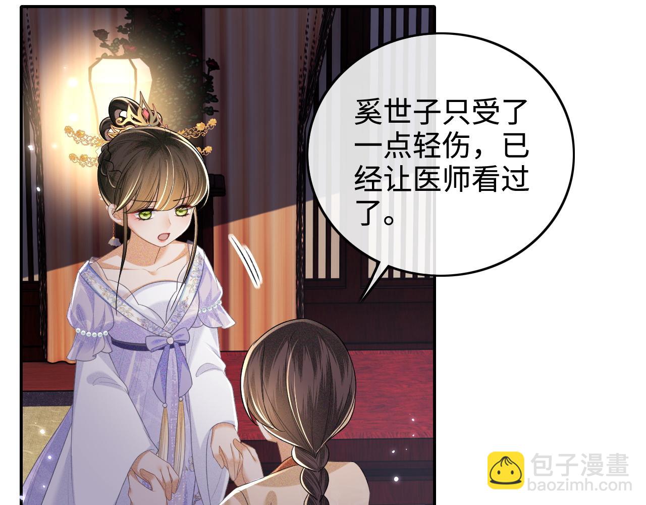 第101话 小漂亮来了？！(1/2)-第103话