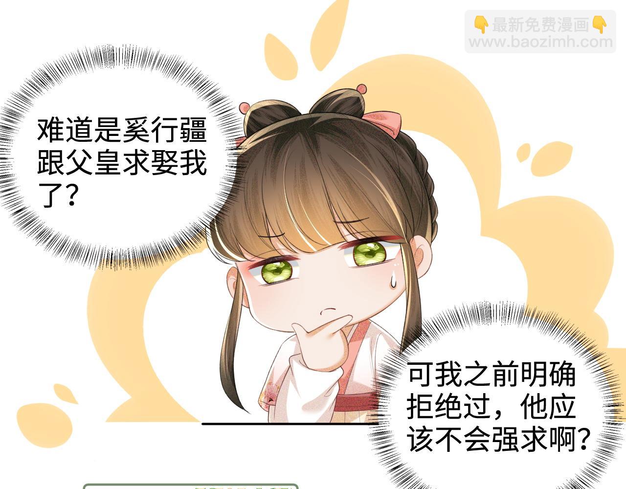 第101话 小漂亮来了？！(1/2)-第103话