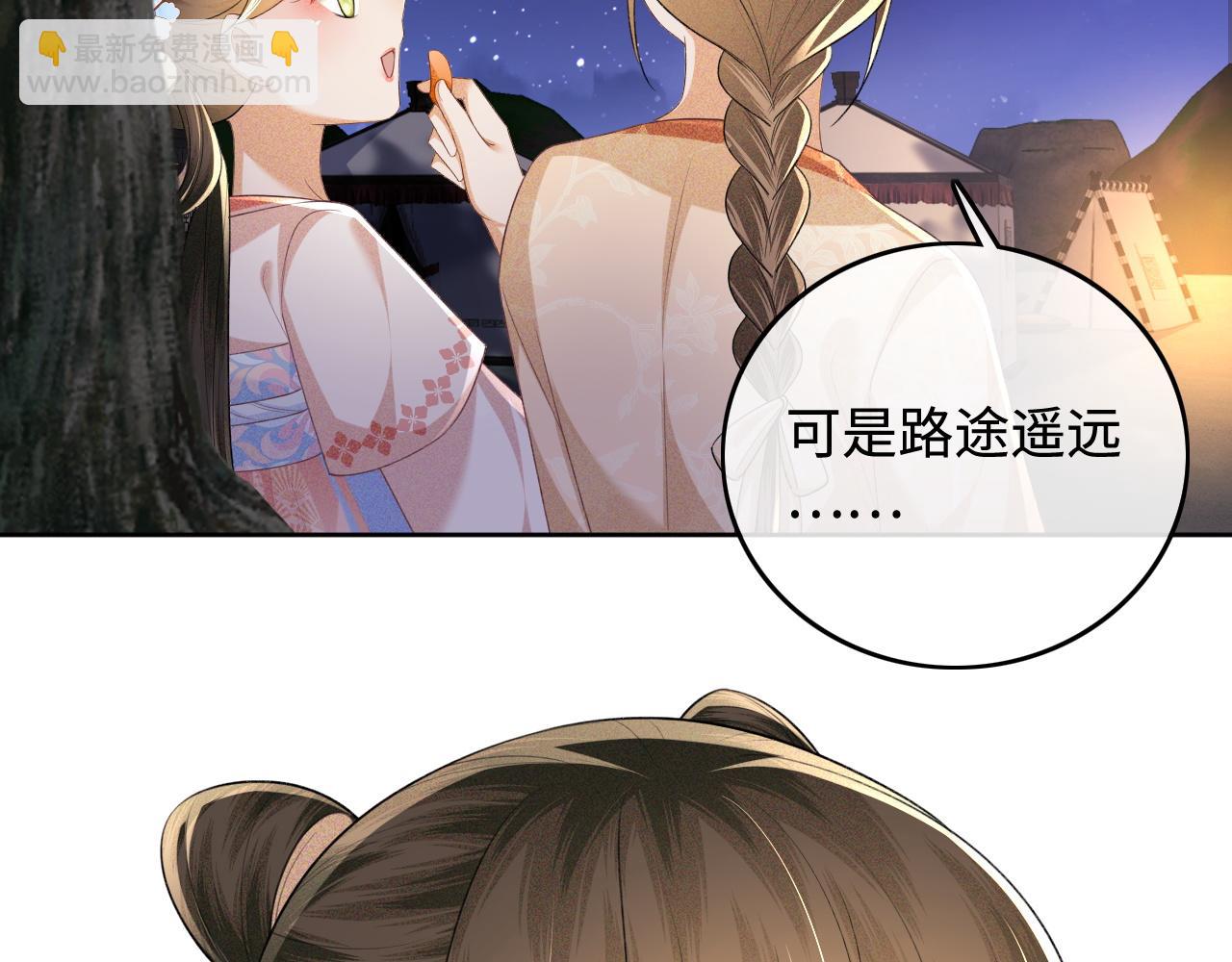 第105话 奚行疆，放手吧(1/2)-第107话