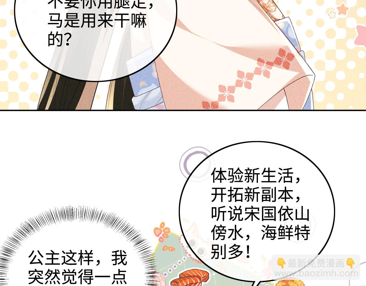第105话 奚行疆，放手吧(1/2)-第107话
