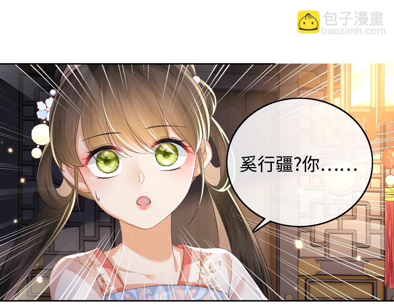 第105话 奚行疆，放手吧(1/2)-第107话