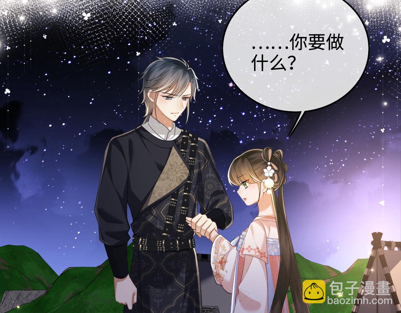 第105话 奚行疆，放手吧(1/2)-第107话