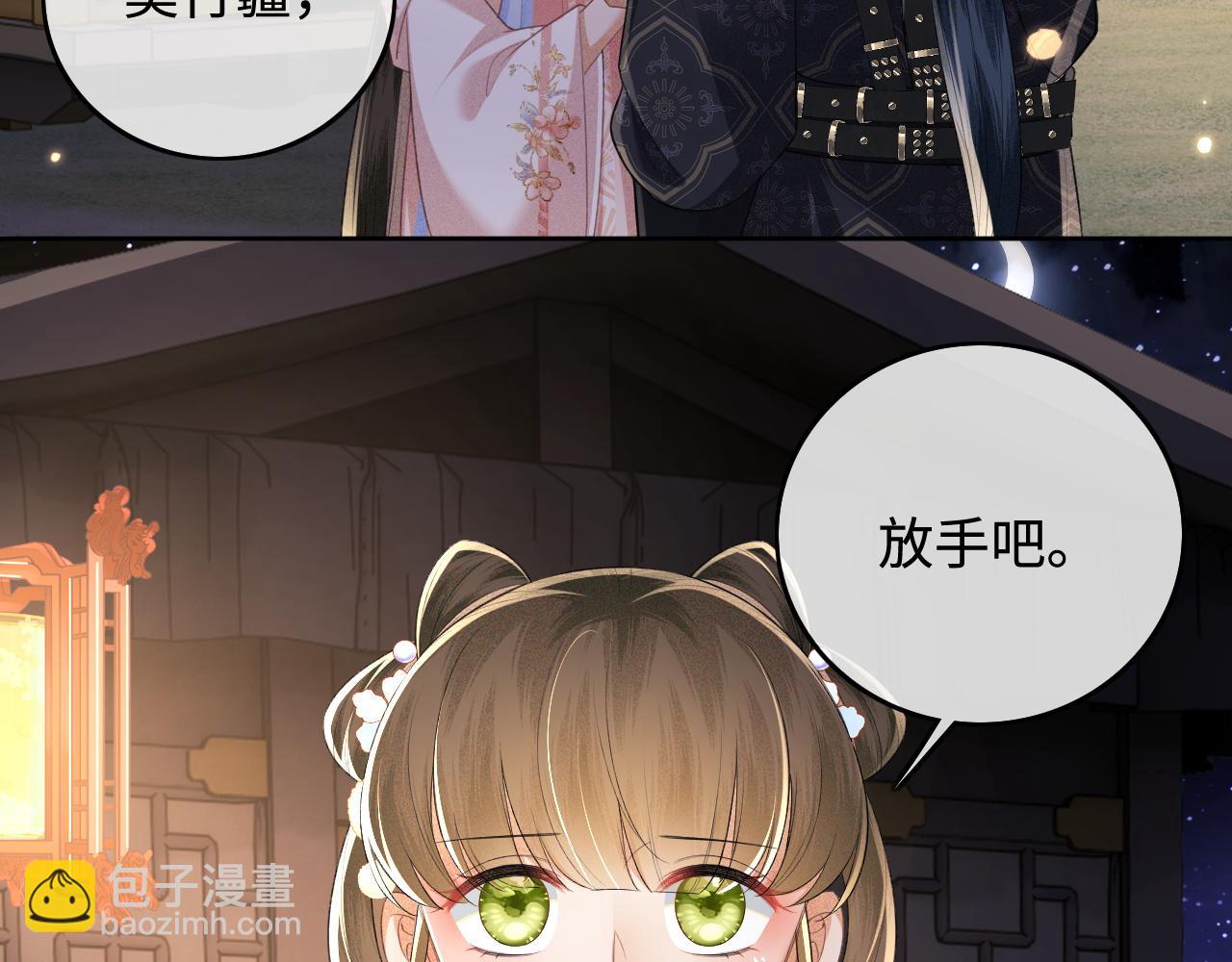 第105话 奚行疆，放手吧(1/2)-第107话