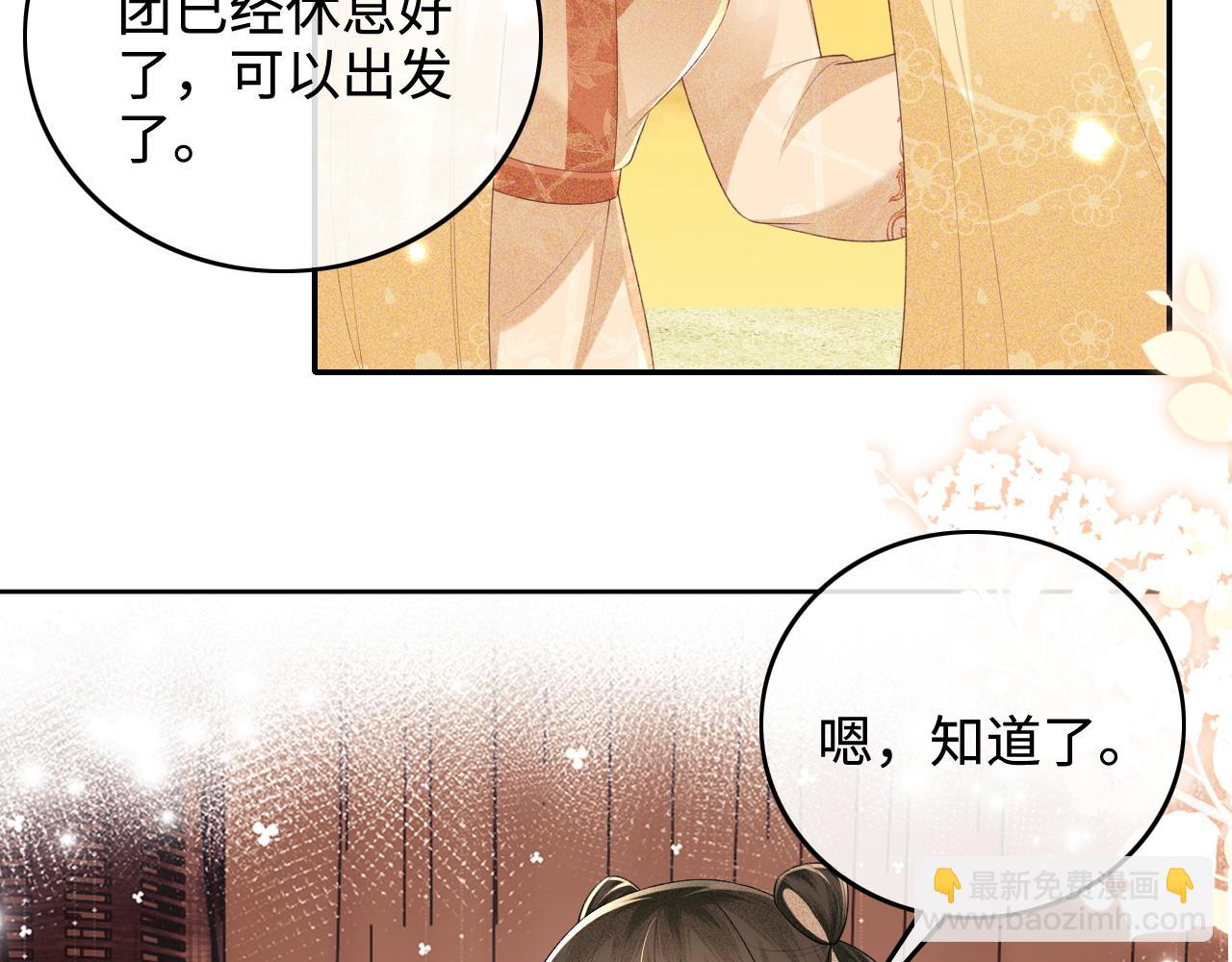第105话 奚行疆，放手吧(1/2)-第107话