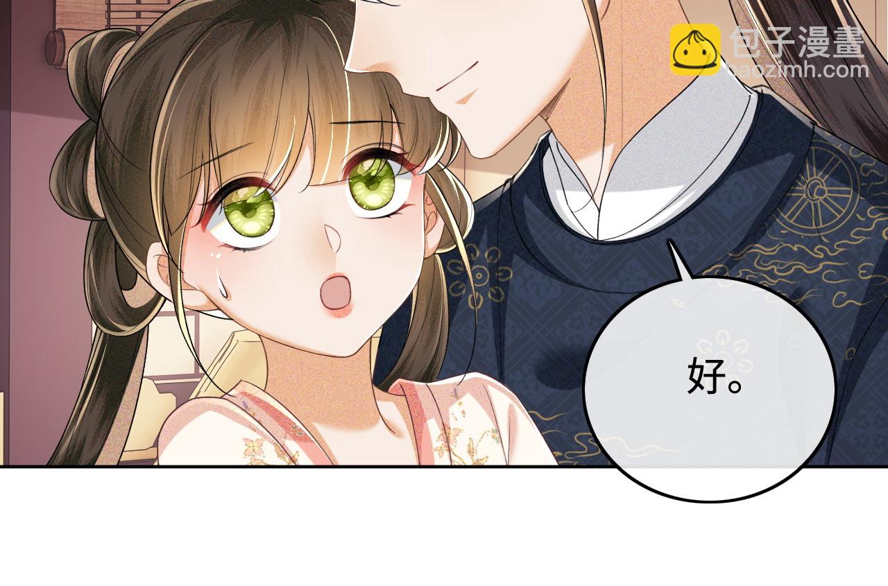 第107话 想跟公主更亲近一点(1/2)-第109话