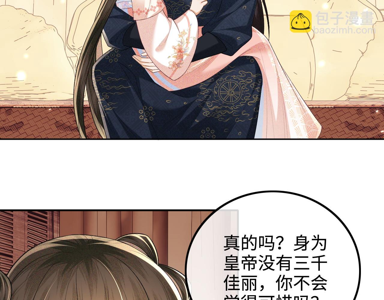 第107话 想跟公主更亲近一点(1/2)-第109话