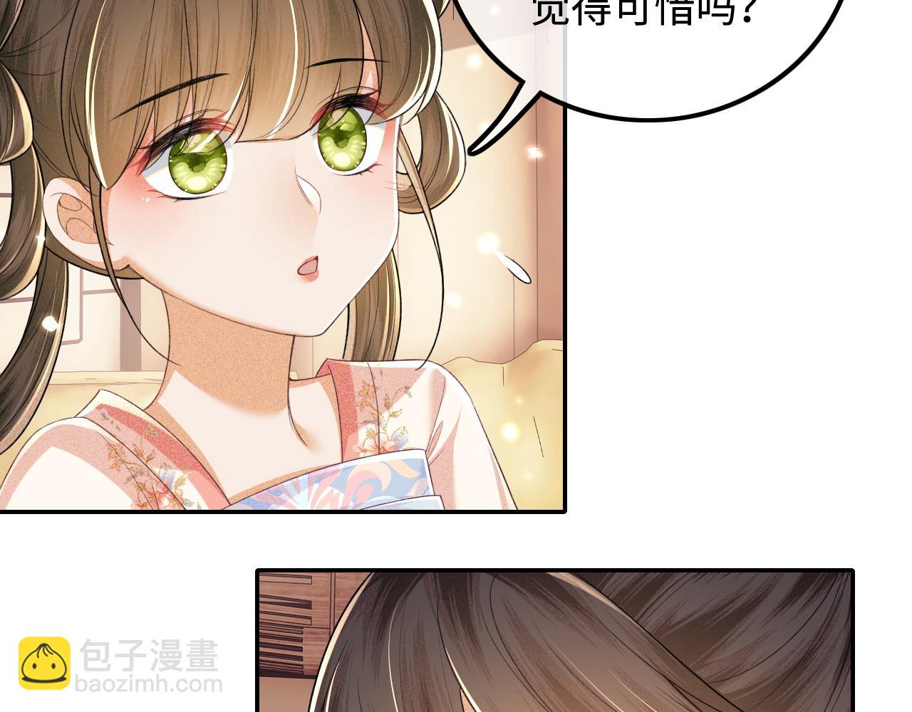 第107话 想跟公主更亲近一点(1/2)-第109话
