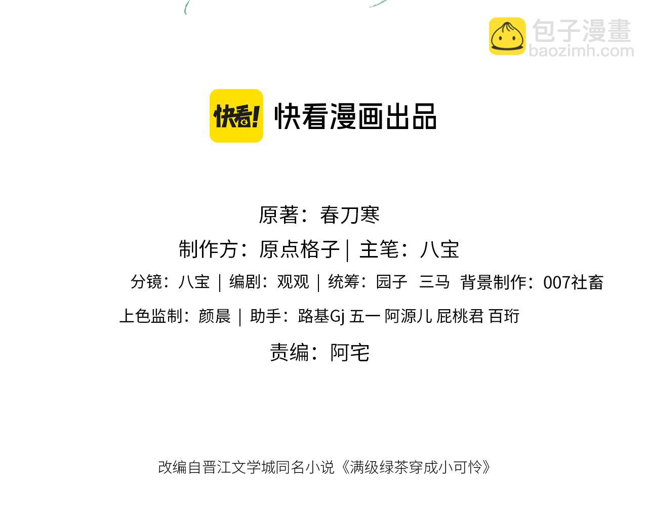 第107话 想跟公主更亲近一点(1/2)-第109话