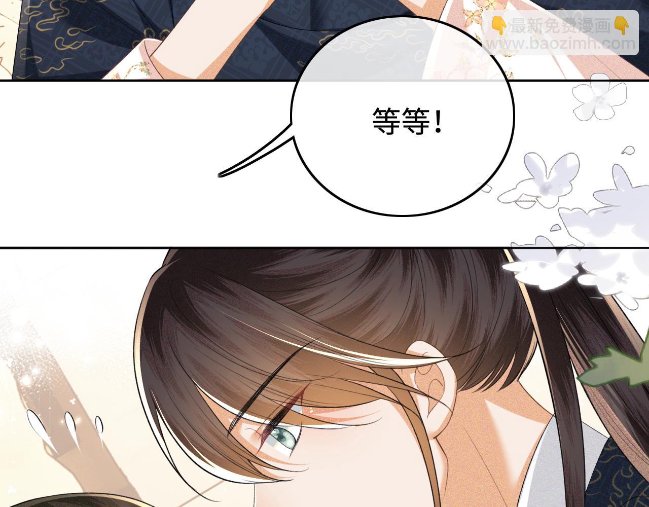 第107话 想跟公主更亲近一点(1/2)-第109话