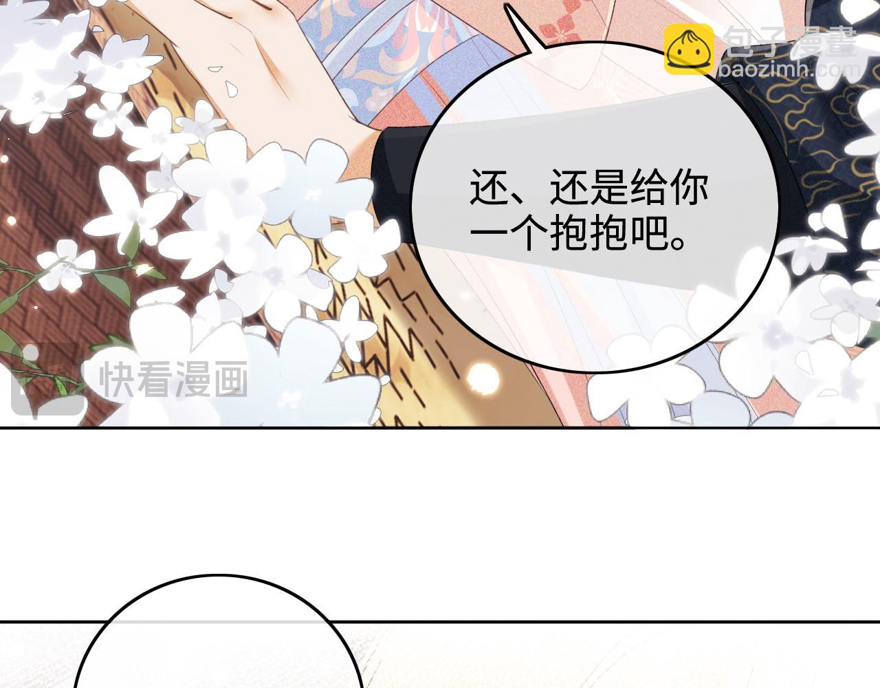 第107话 想跟公主更亲近一点(1/2)-第109话