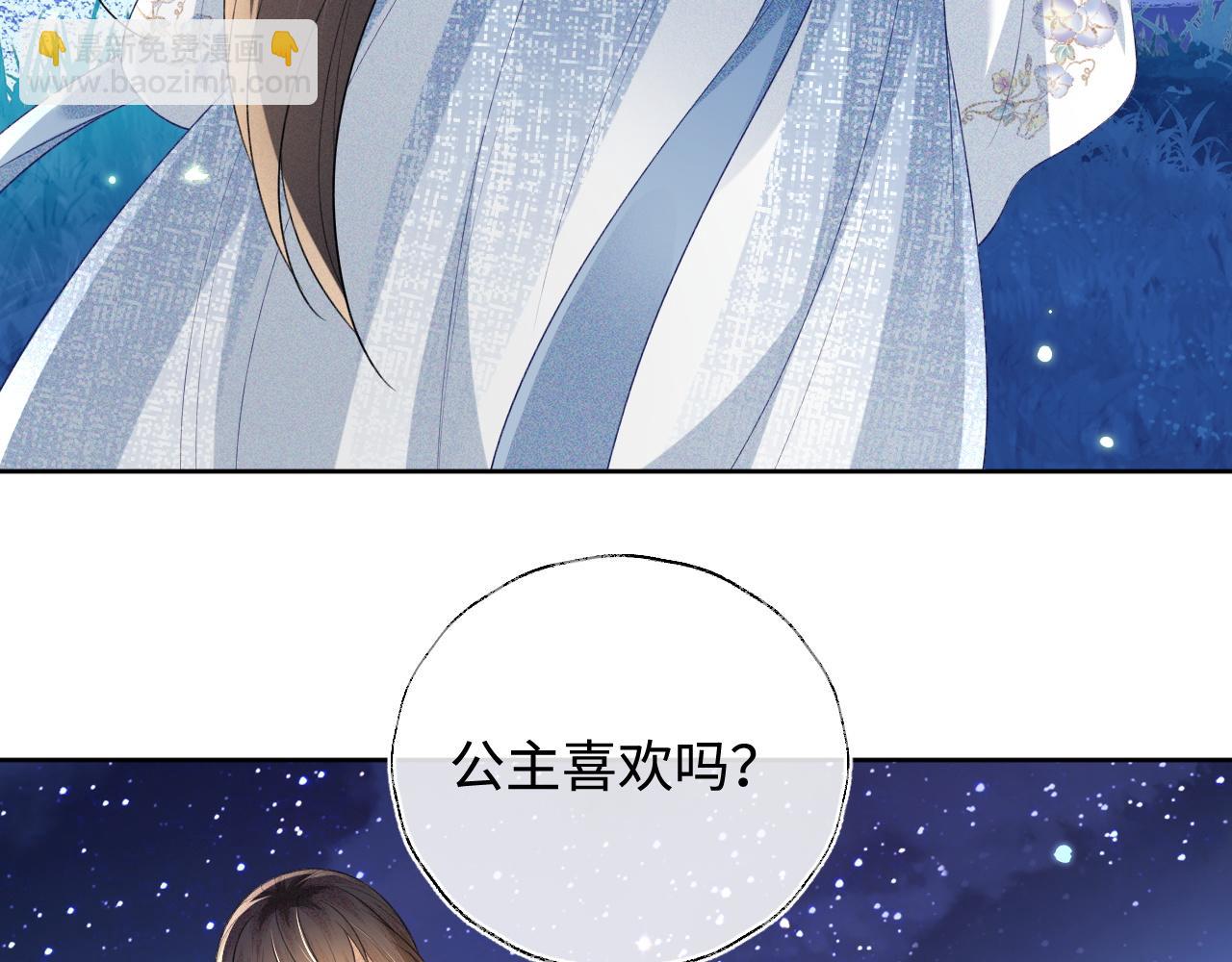 第109话 小宋你身上好香(1/2)-第111话