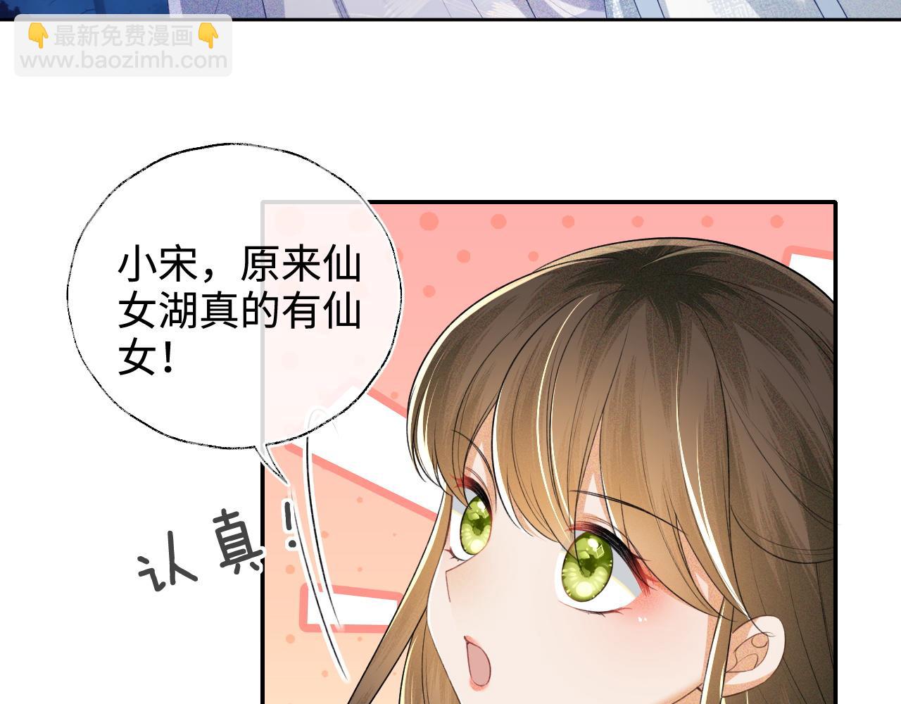第109话 小宋你身上好香(1/2)-第111话