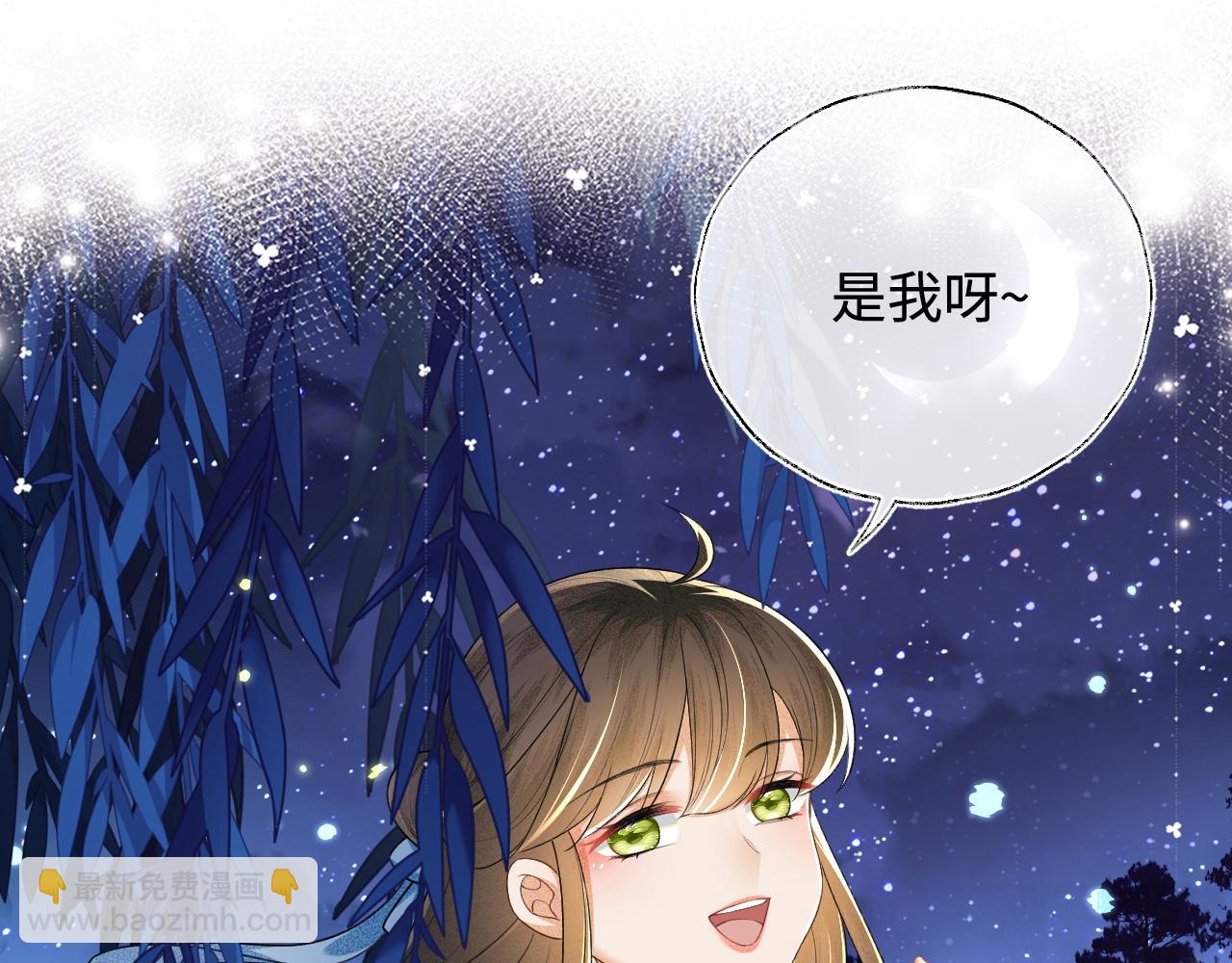 第109话 小宋你身上好香(1/2)-第111话