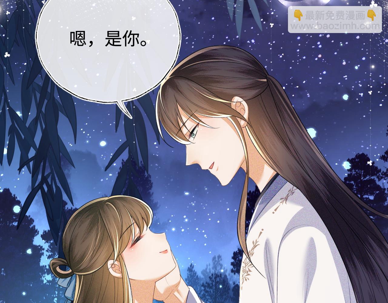 第109话 小宋你身上好香(1/2)-第111话