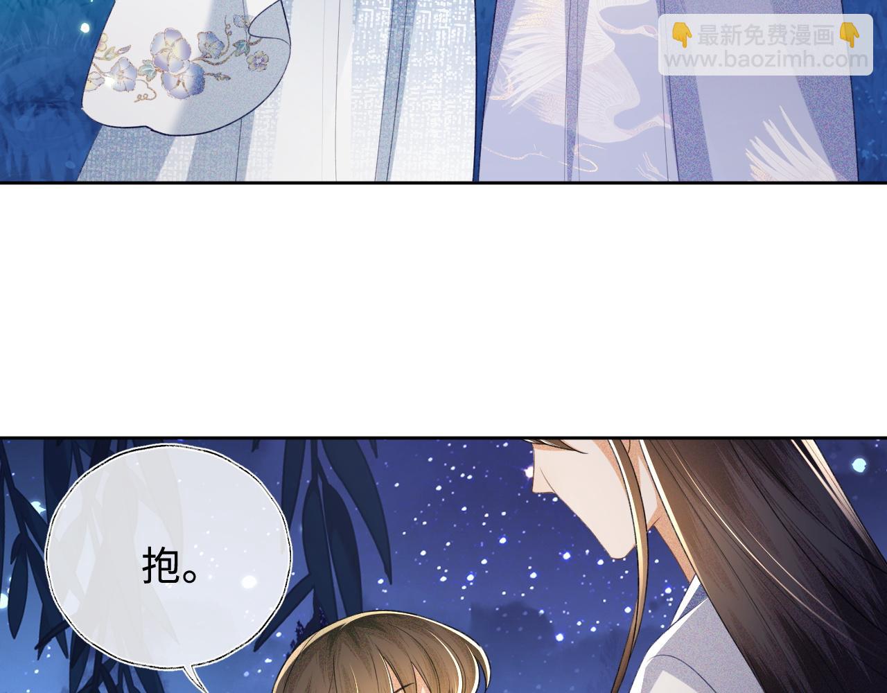 第109话 小宋你身上好香(1/2)-第111话