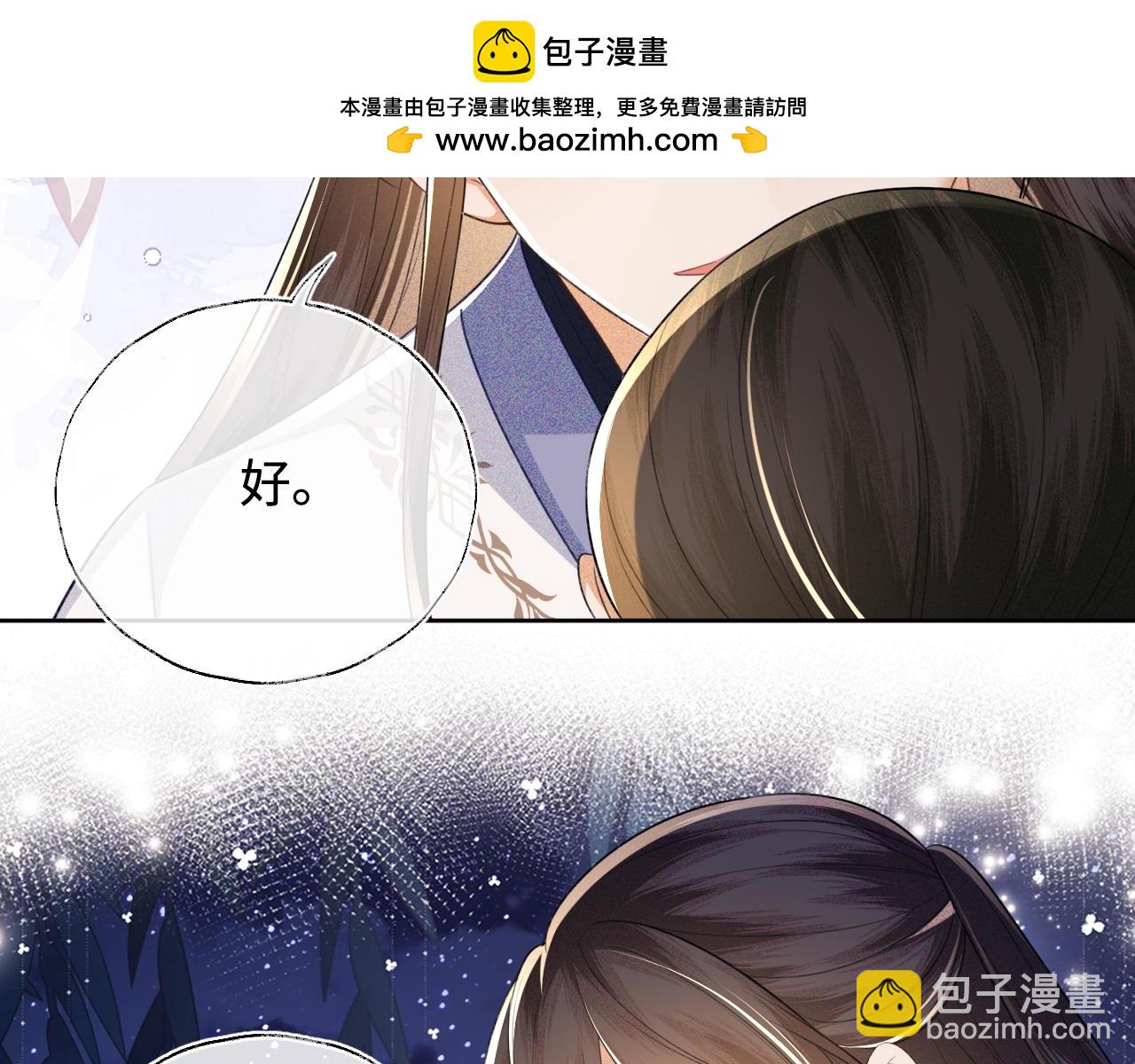 第109话 小宋你身上好香(1/2)-第111话