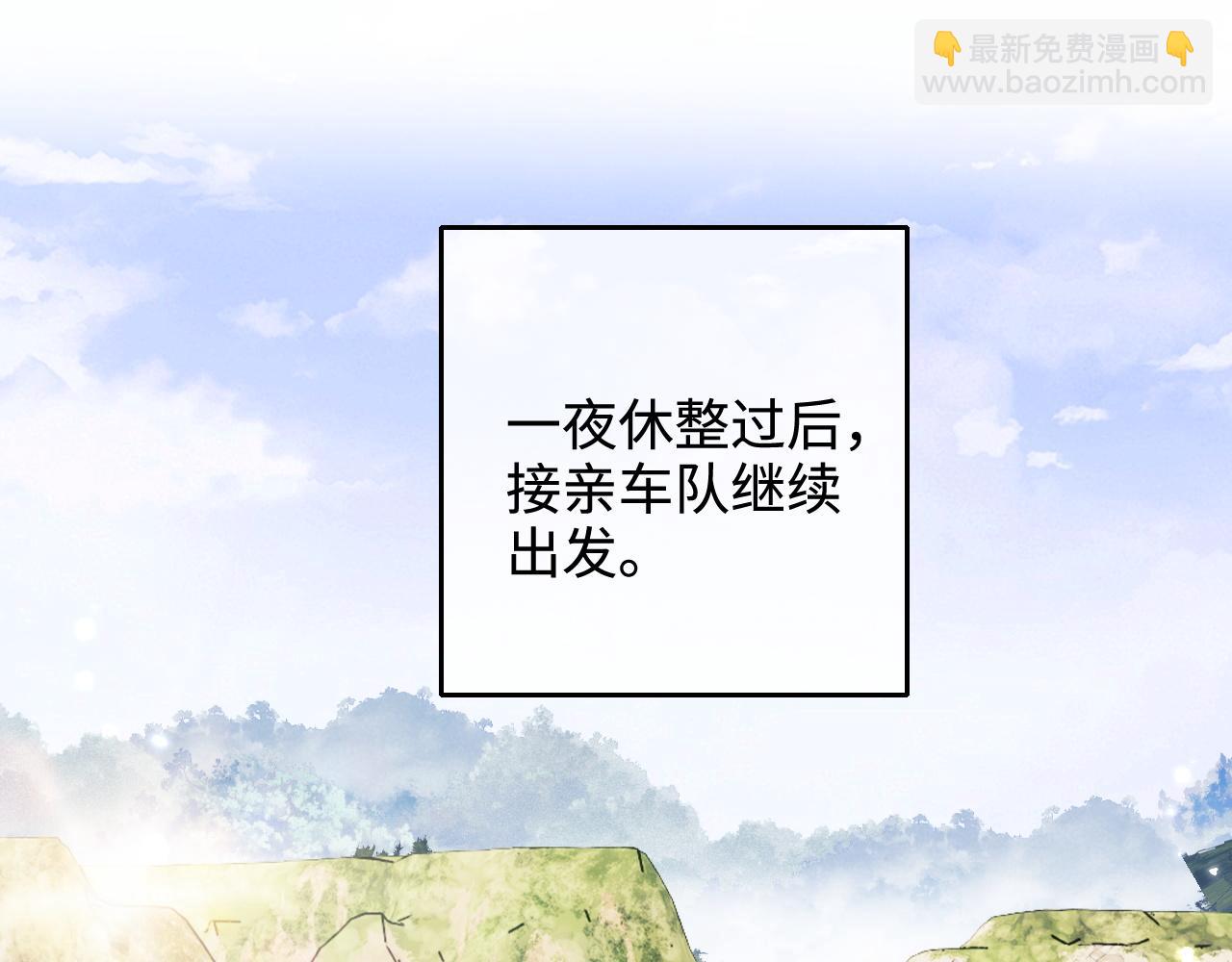 第109话 小宋你身上好香(1/2)-第111话