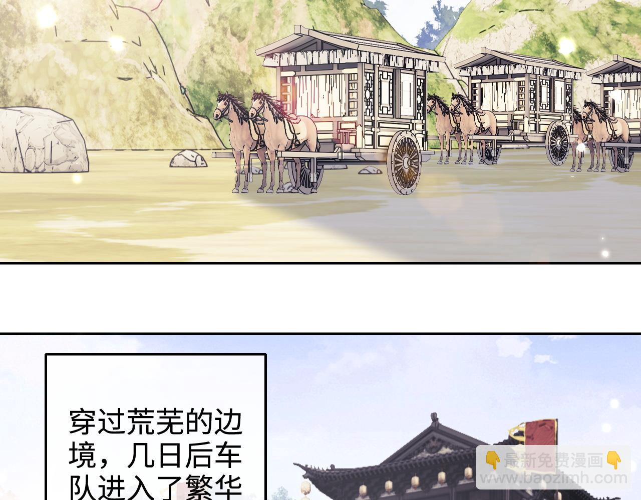 第109话 小宋你身上好香(1/2)-第111话