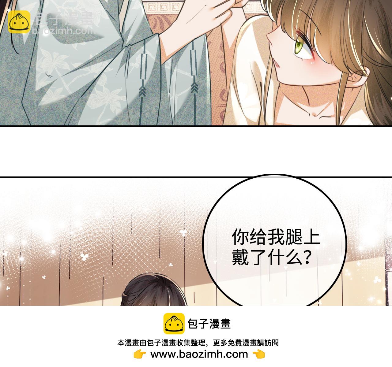 第109话 小宋你身上好香(1/2)-第111话