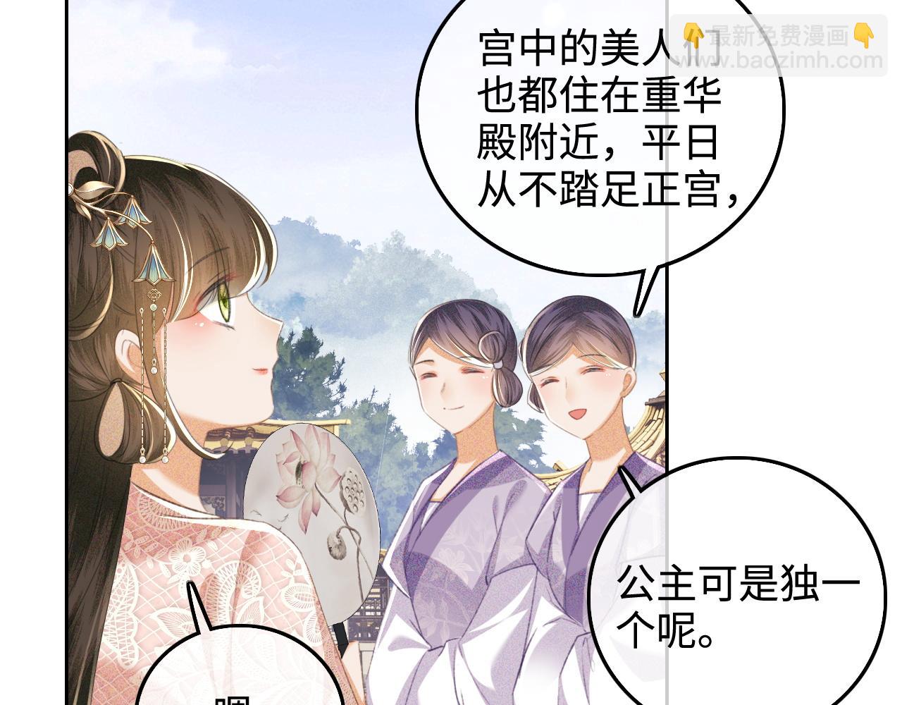 第111话 陛下杀人从不手软(1/2)-第113话