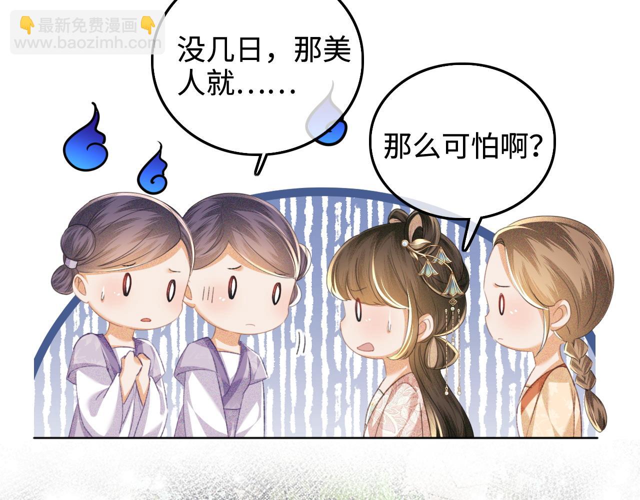 第111话 陛下杀人从不手软(1/2)-第113话