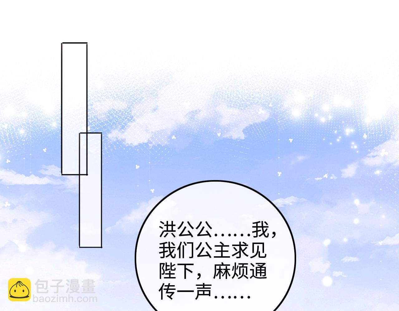 第111话 陛下杀人从不手软(1/2)-第113话