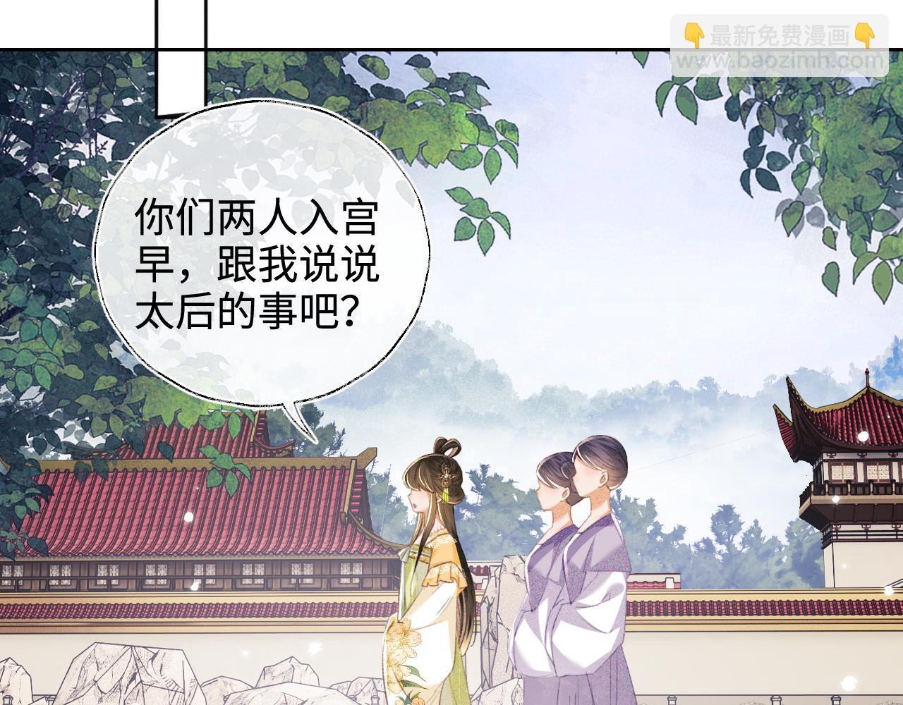 第113话 小绿茶见婆婆(1/2)-第115话