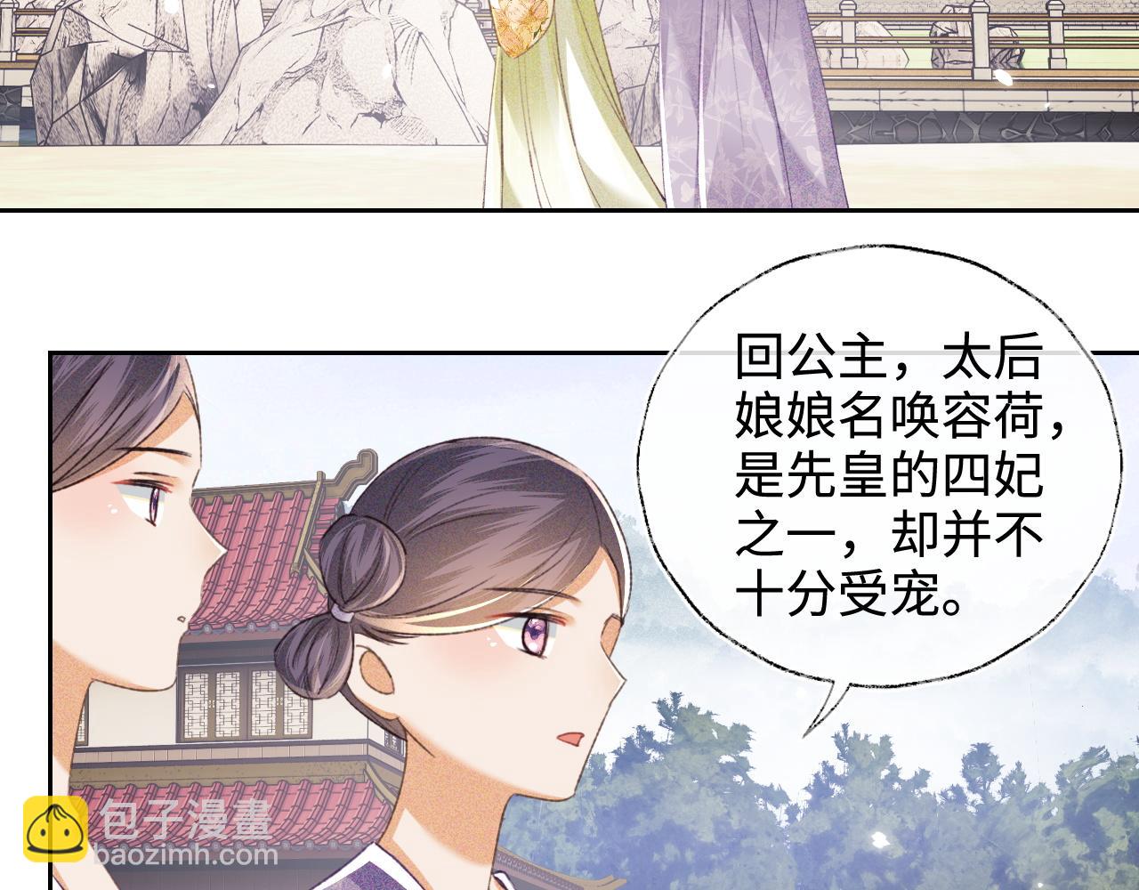 第113话 小绿茶见婆婆(1/2)-第115话