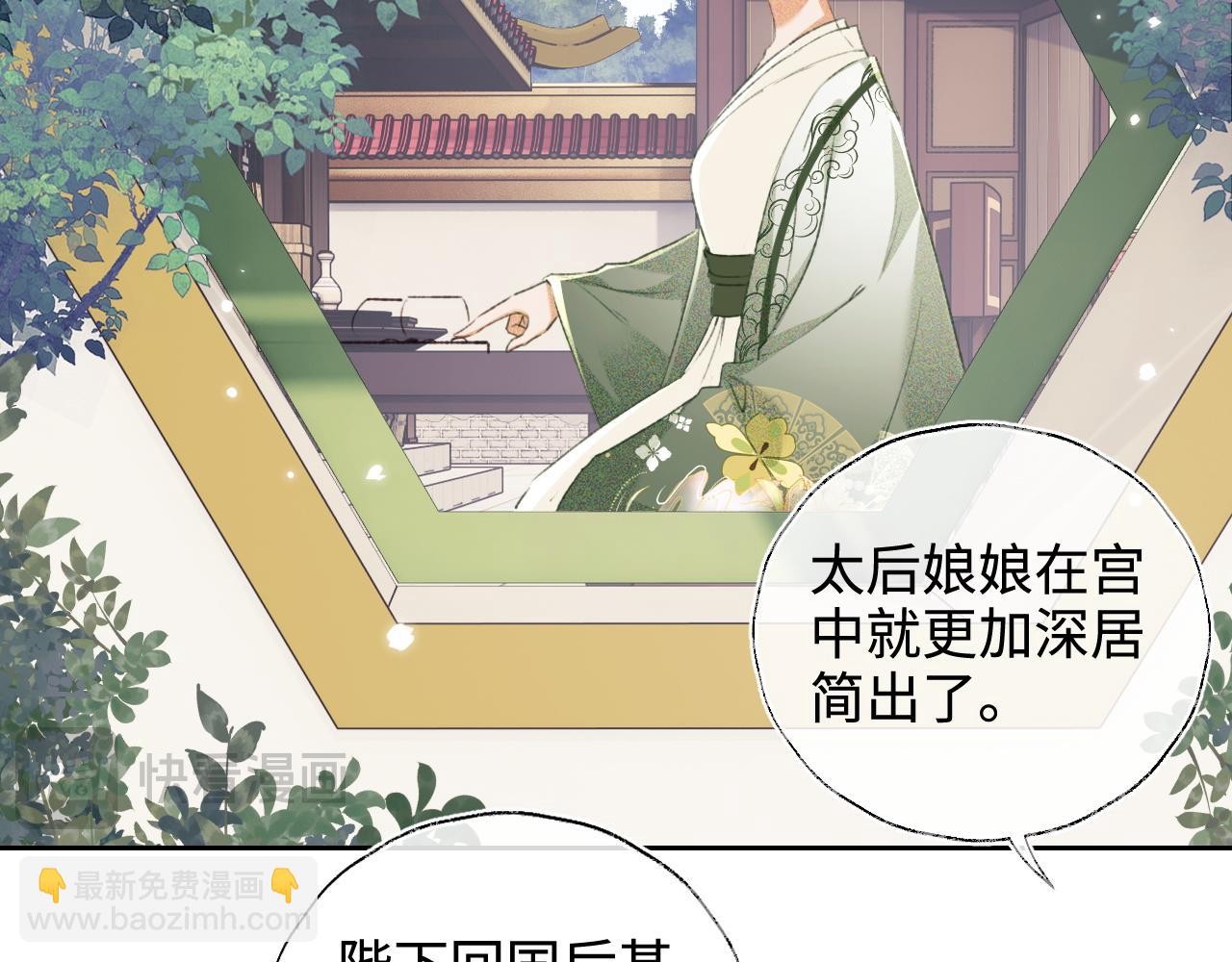第113话 小绿茶见婆婆(1/2)-第115话