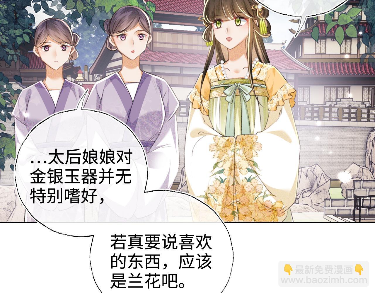 第113话 小绿茶见婆婆(1/2)-第115话