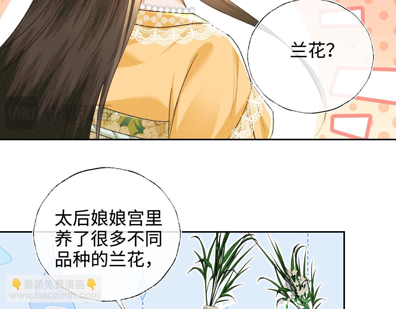 第113话 小绿茶见婆婆(1/2)-第115话