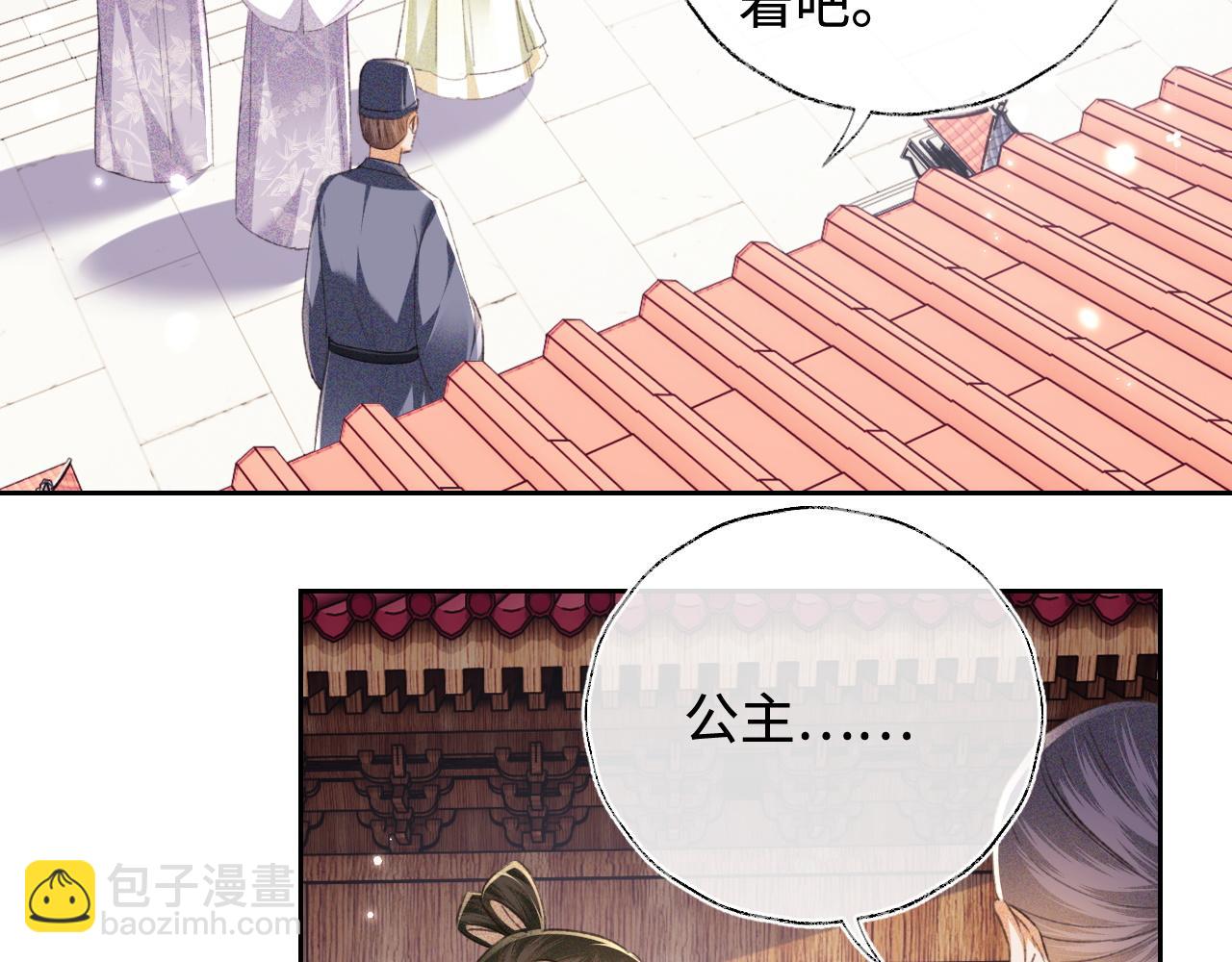 第113话 小绿茶见婆婆(1/2)-第115话
