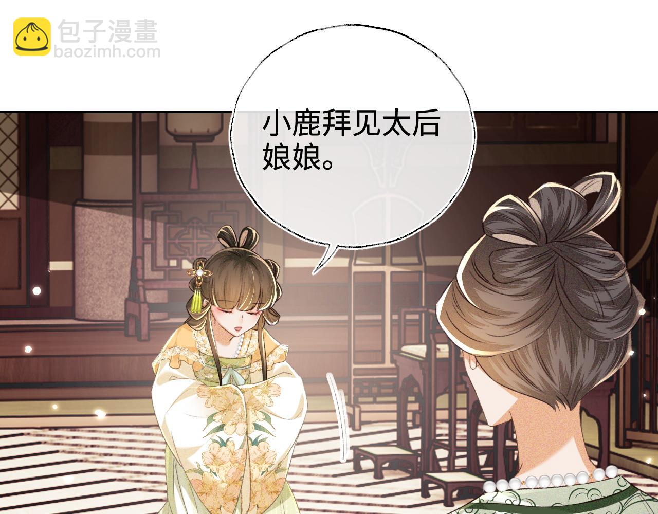 第113话 小绿茶见婆婆(1/2)-第115话