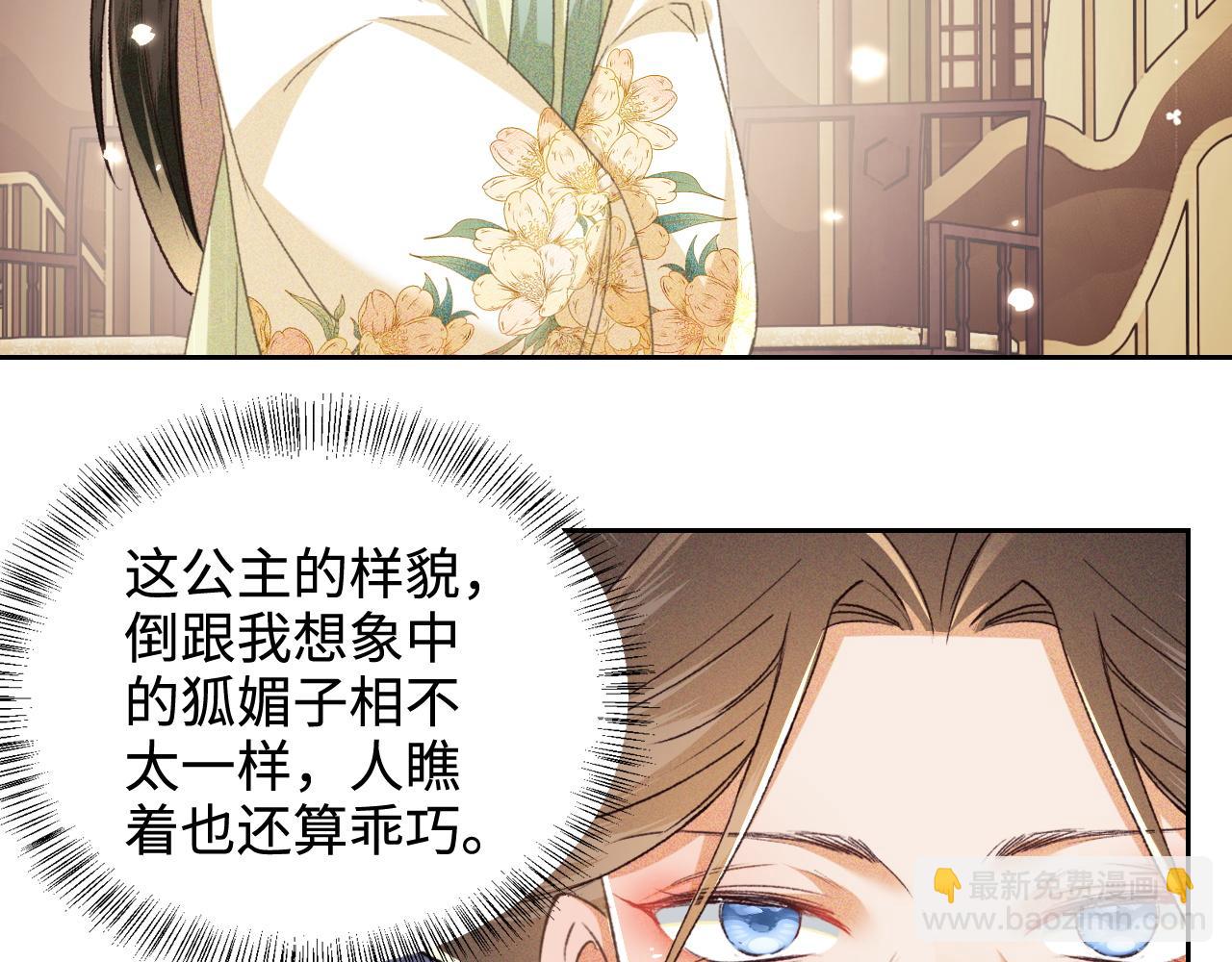 第113话 小绿茶见婆婆(1/2)-第115话