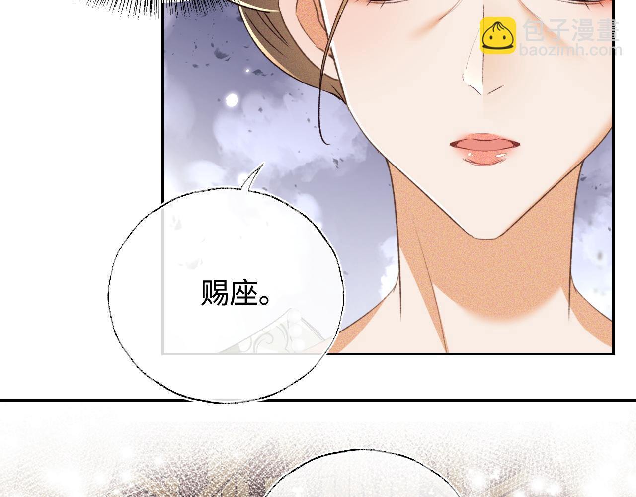 第113话 小绿茶见婆婆(1/2)-第115话