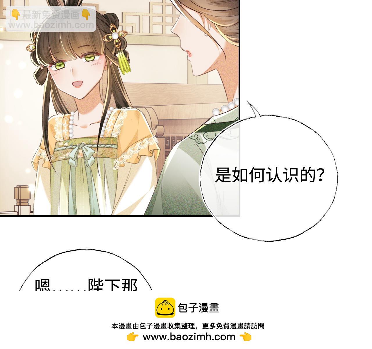 第113话 小绿茶见婆婆(1/2)-第115话
