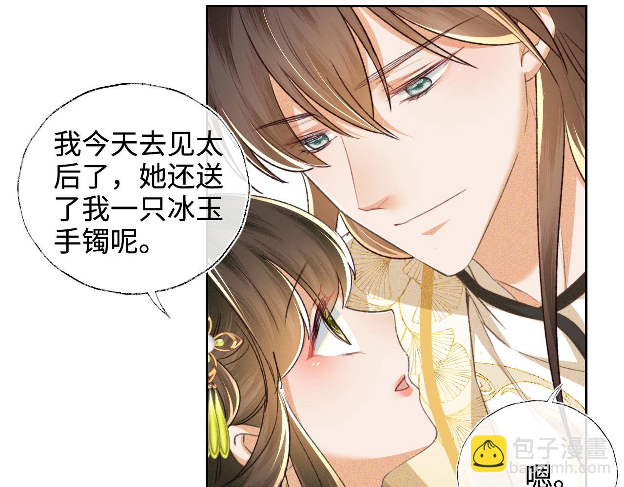 第115话 小宋以前一定很辛苦(1/2)-第117话