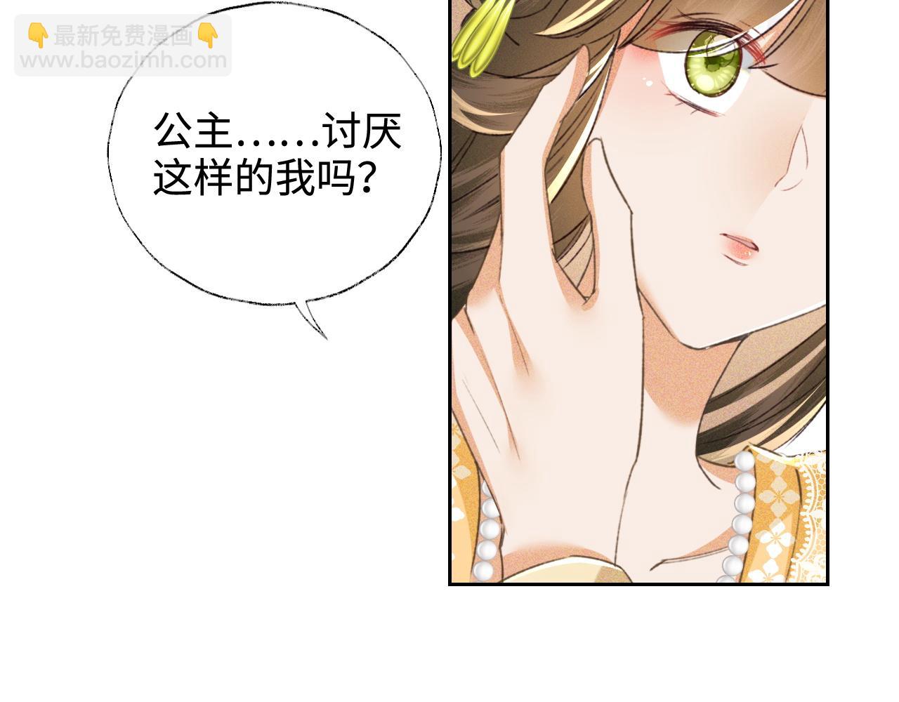 第115话 小宋以前一定很辛苦(1/2)-第117话