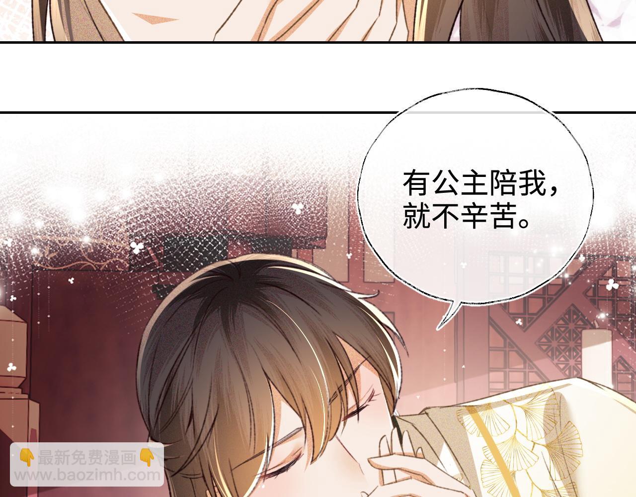 第115话 小宋以前一定很辛苦(1/2)-第117话