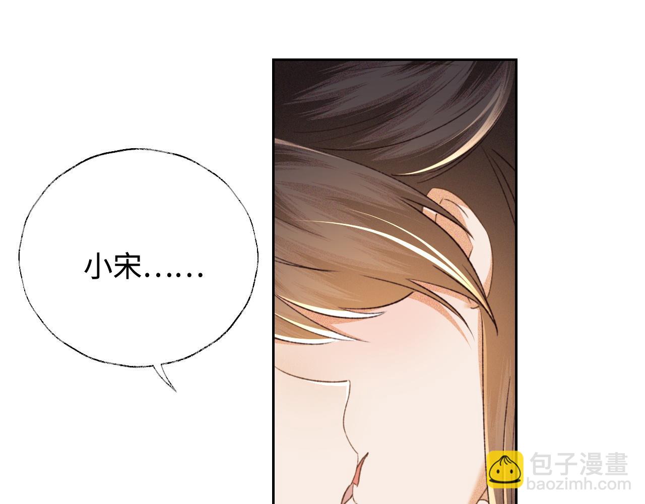 第115话 小宋以前一定很辛苦(1/2)-第117话