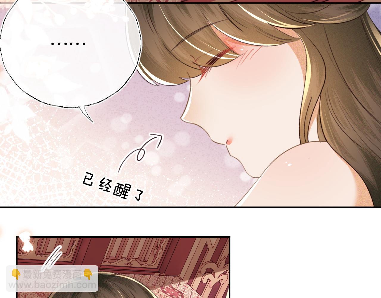 第117话 洞房花烛夜(1/2)-第119话