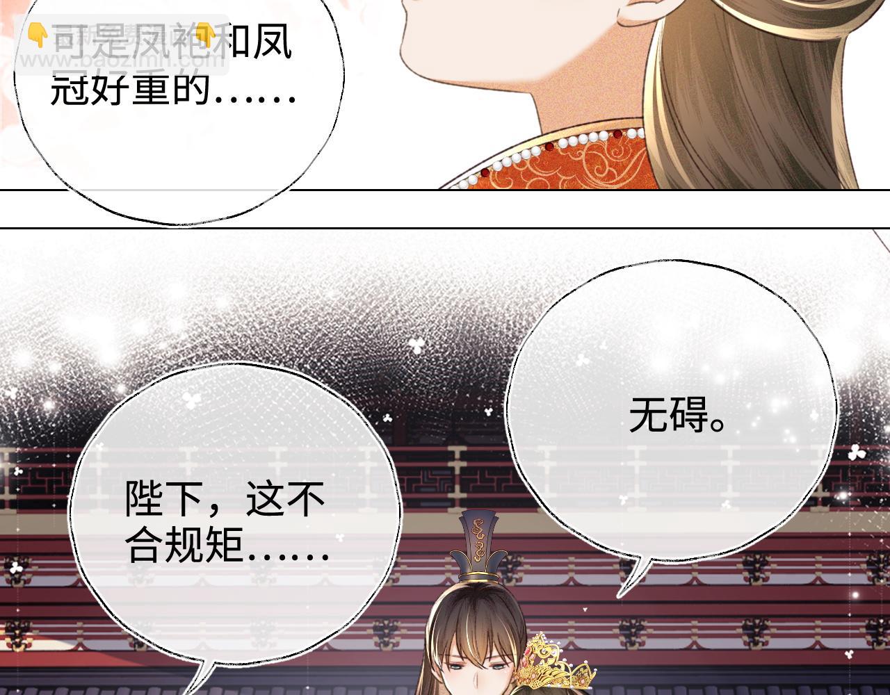 第117话 洞房花烛夜(1/2)-第119话