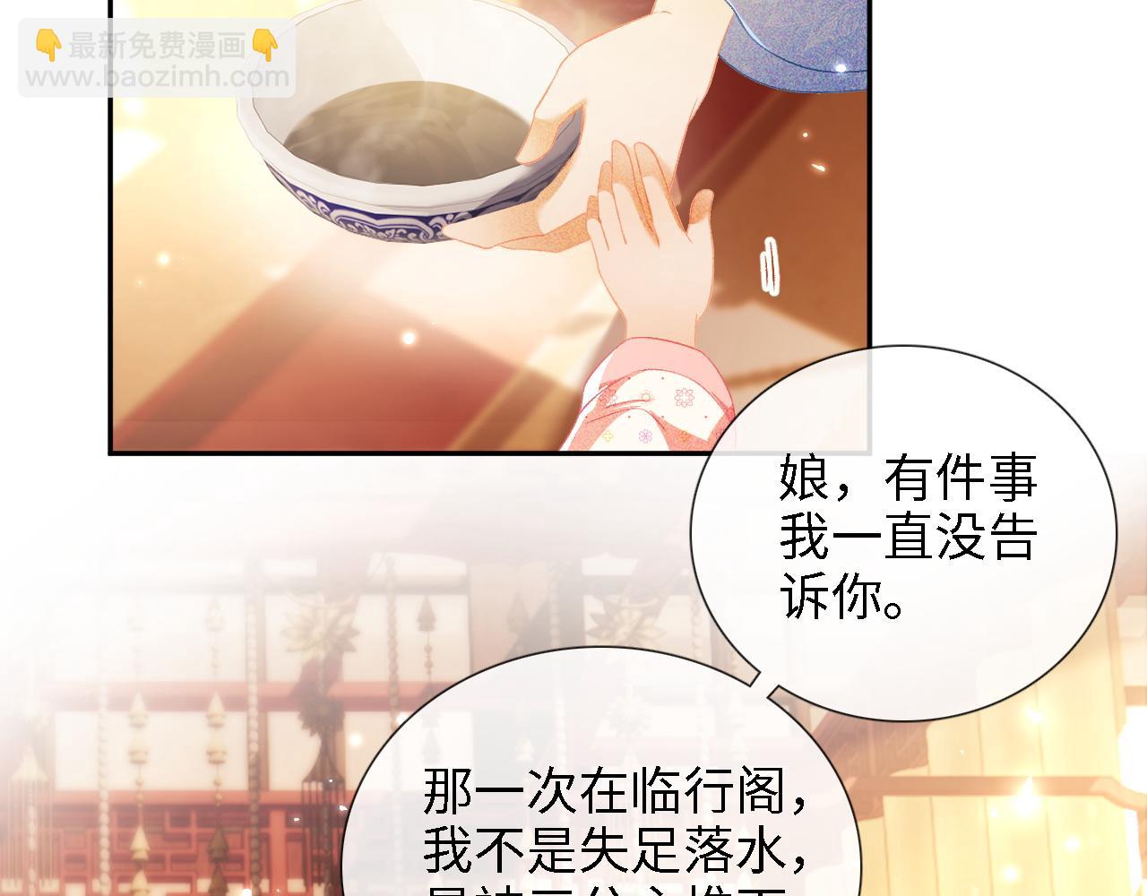 第12话 怎么能让妹妹伤心呢(1/3)-第13话