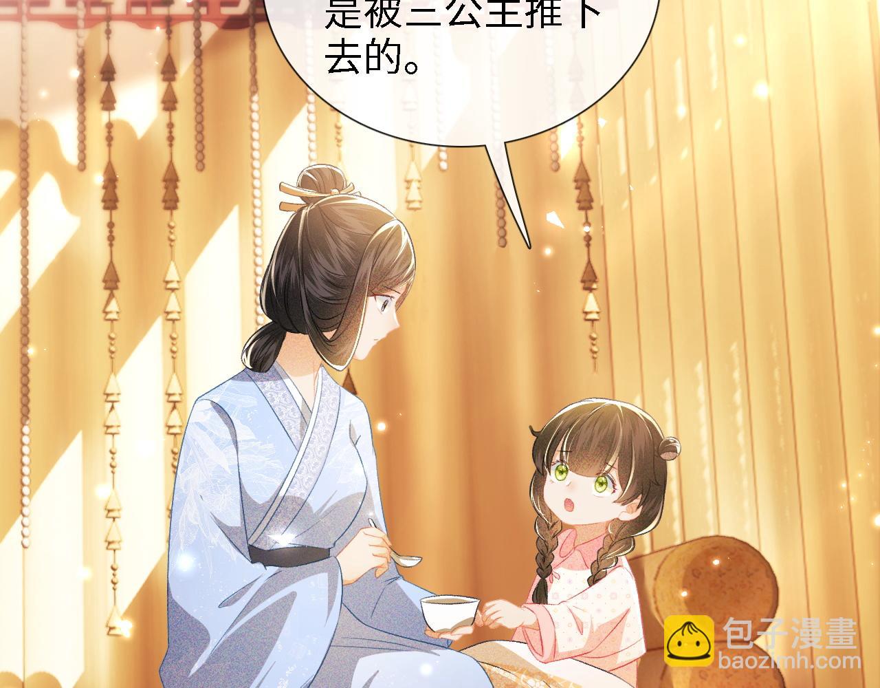 第12话 怎么能让妹妹伤心呢(1/3)-第13话